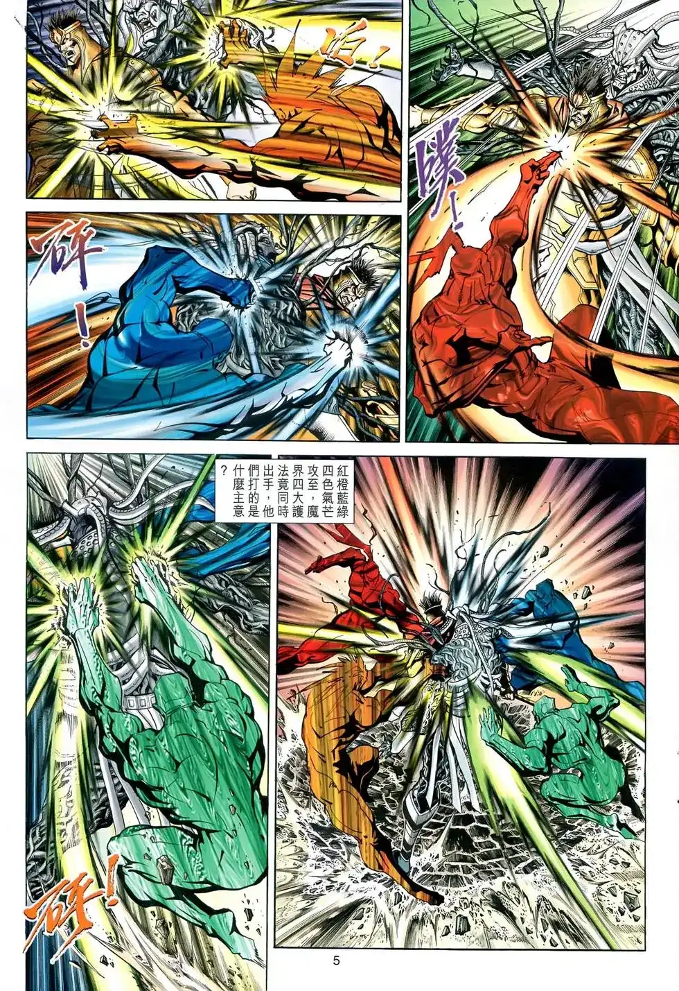 第5页