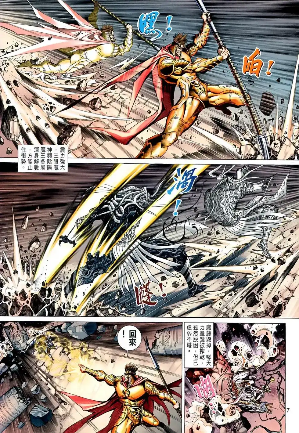 第7页