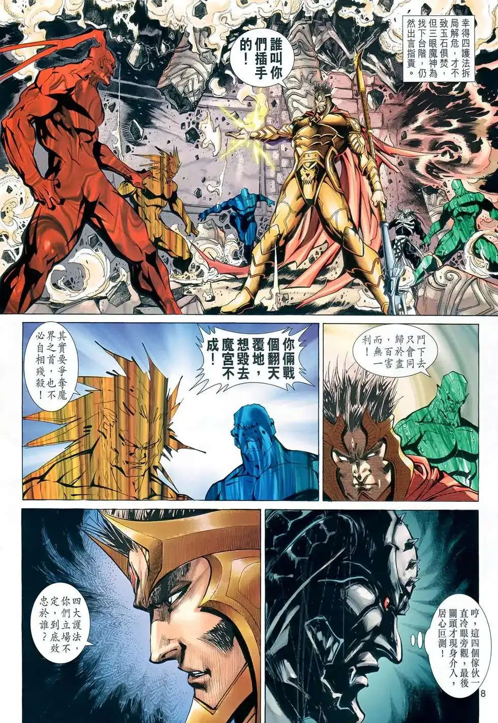 第8页