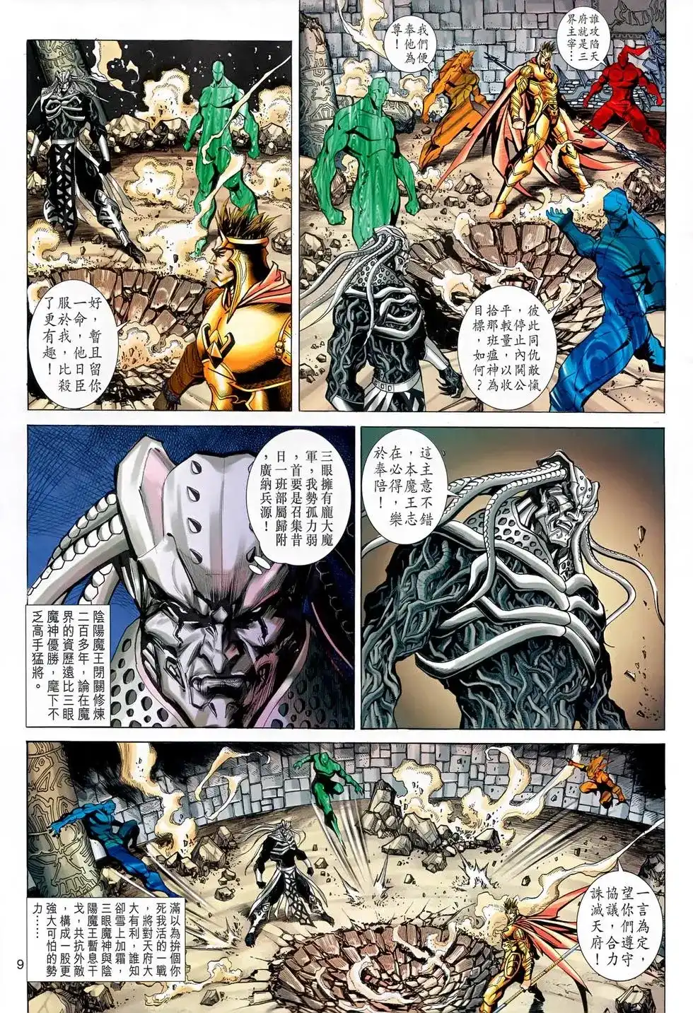第9页