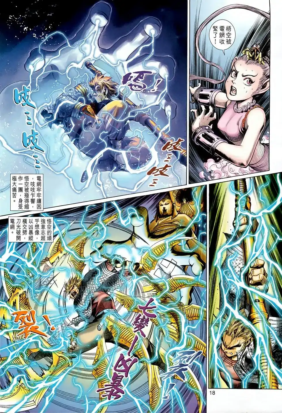 第17页