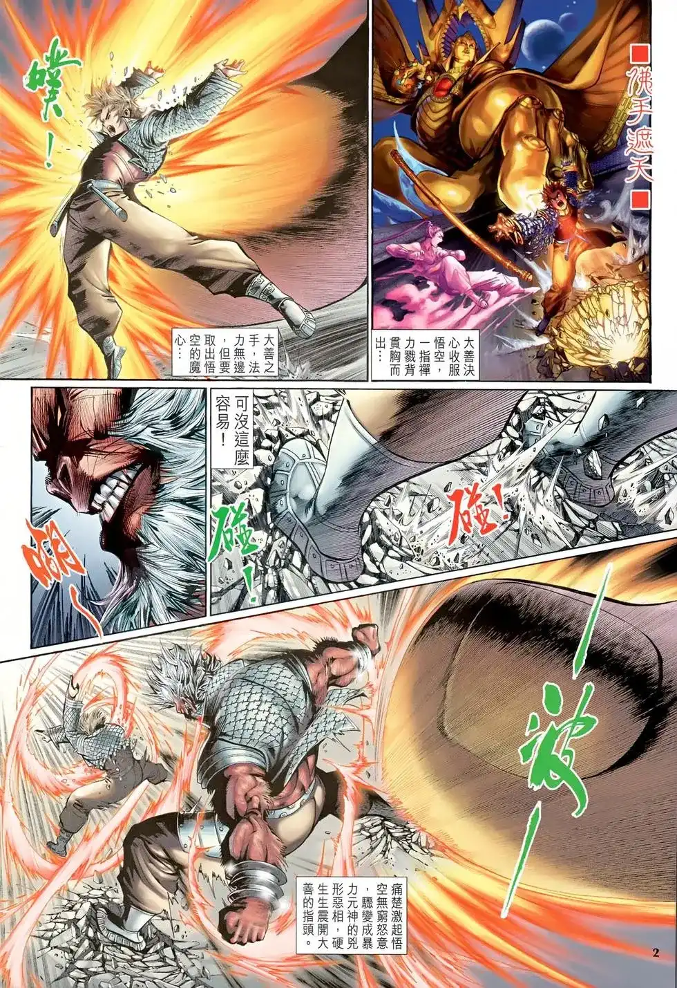第2页