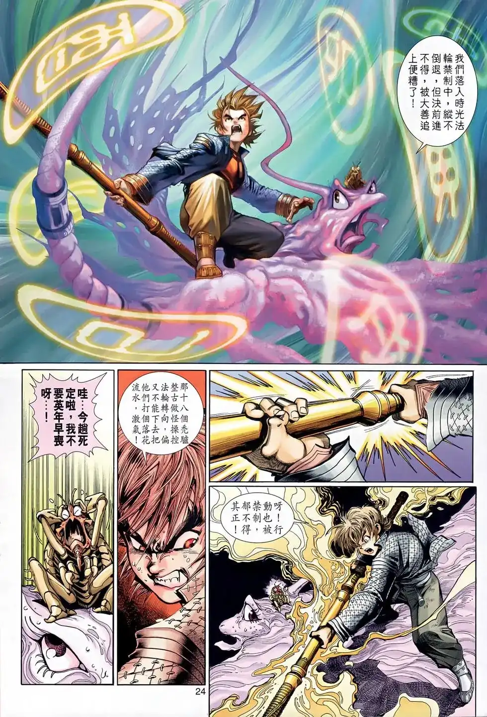 第23页