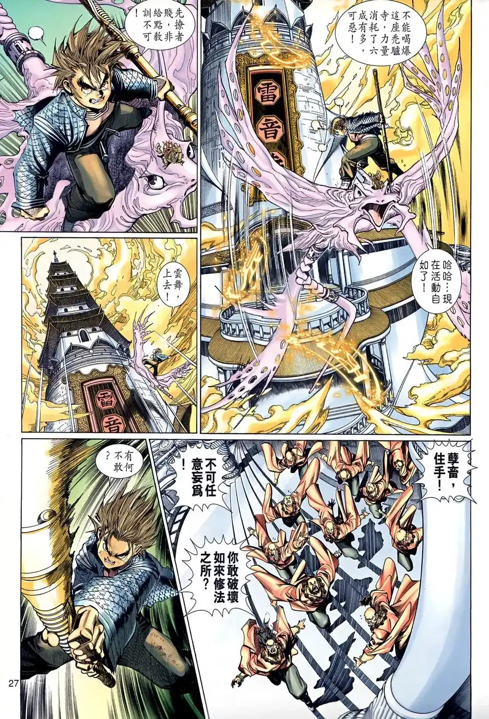 第26页