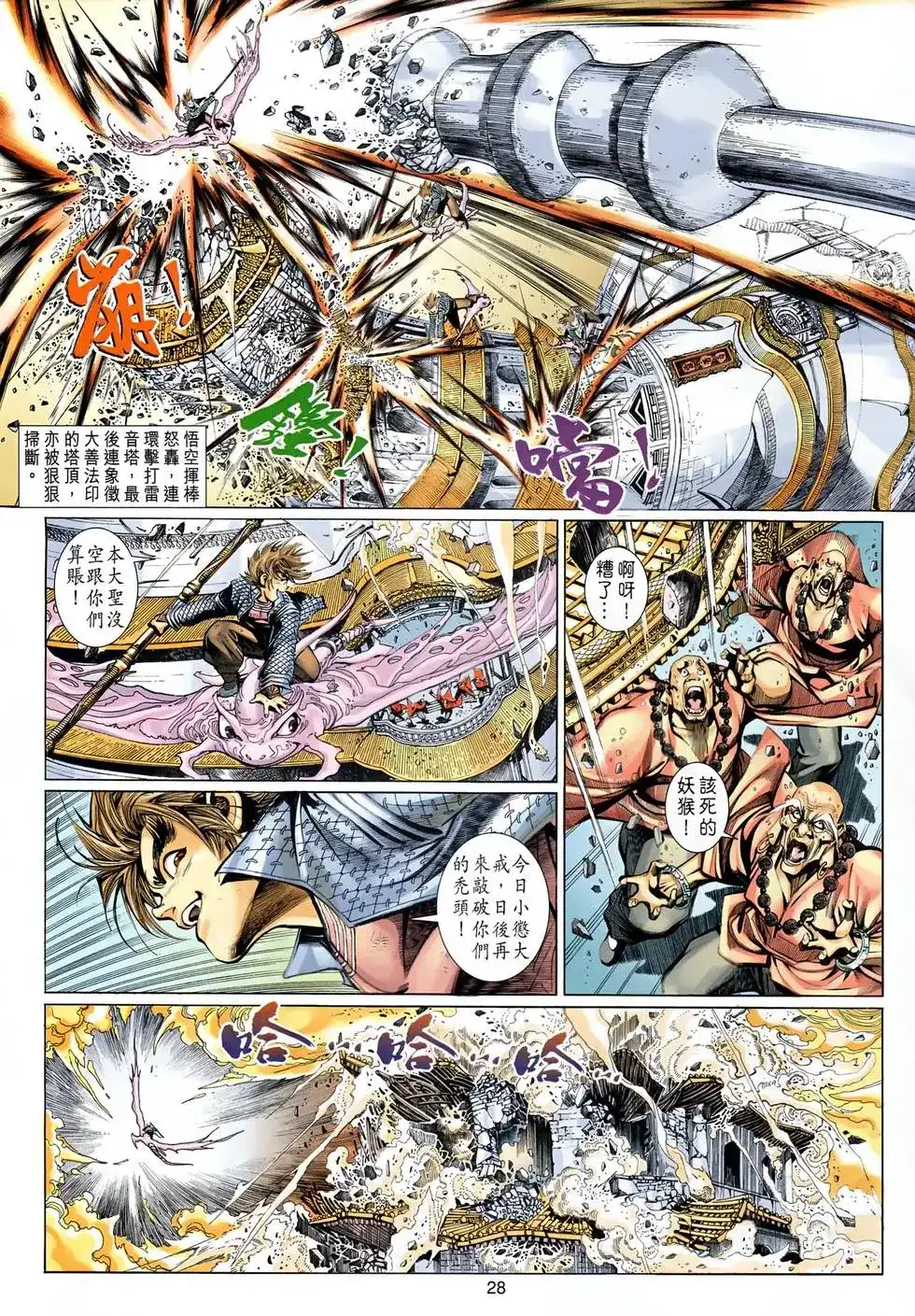 第27页
