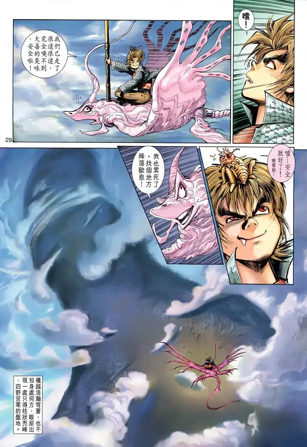 第28页