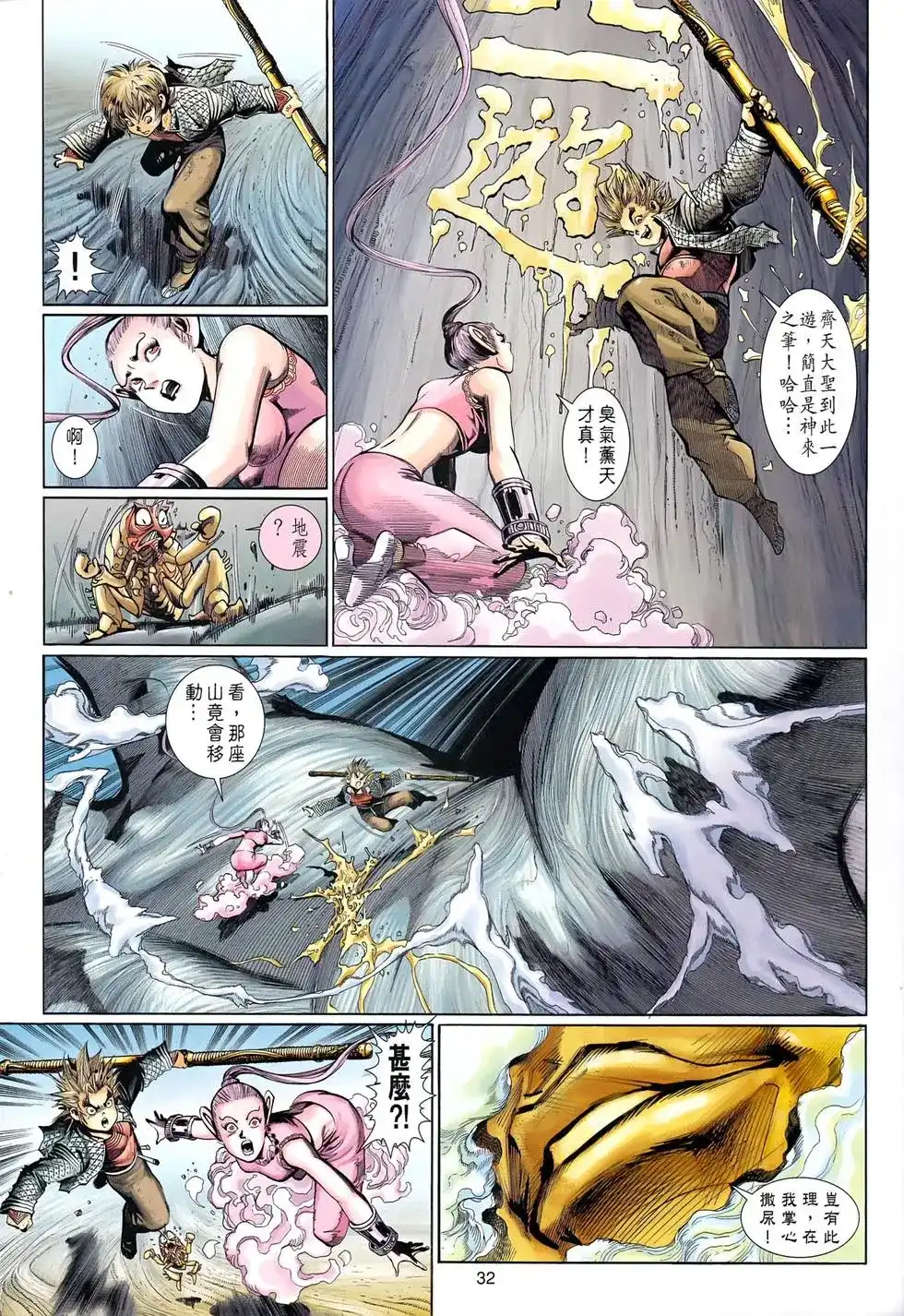 第31页