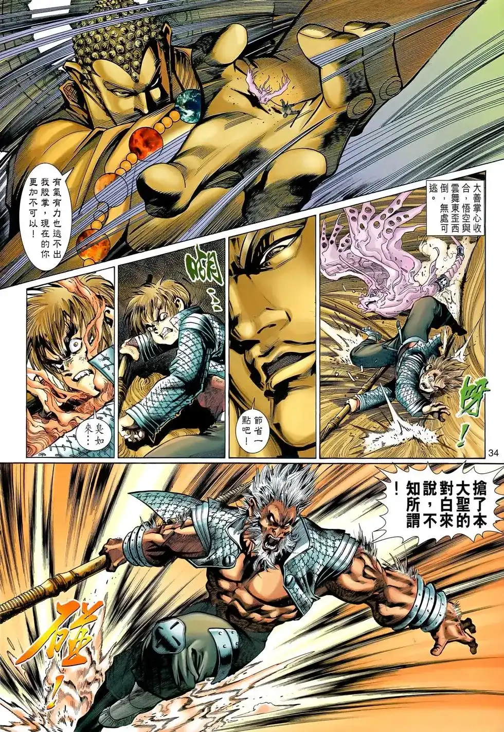 第33页