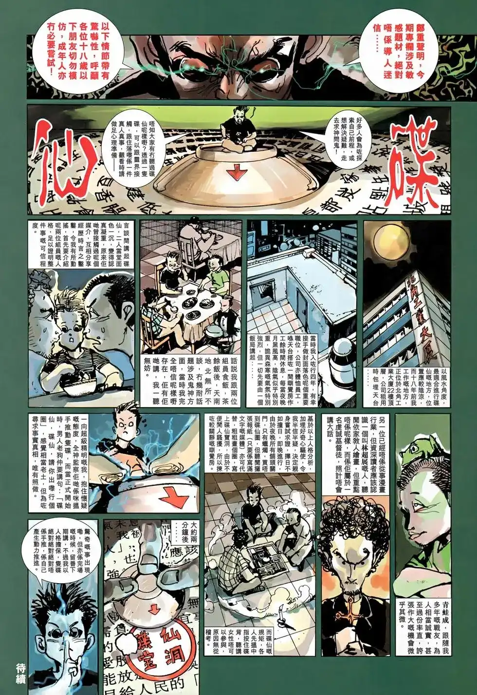 第37页