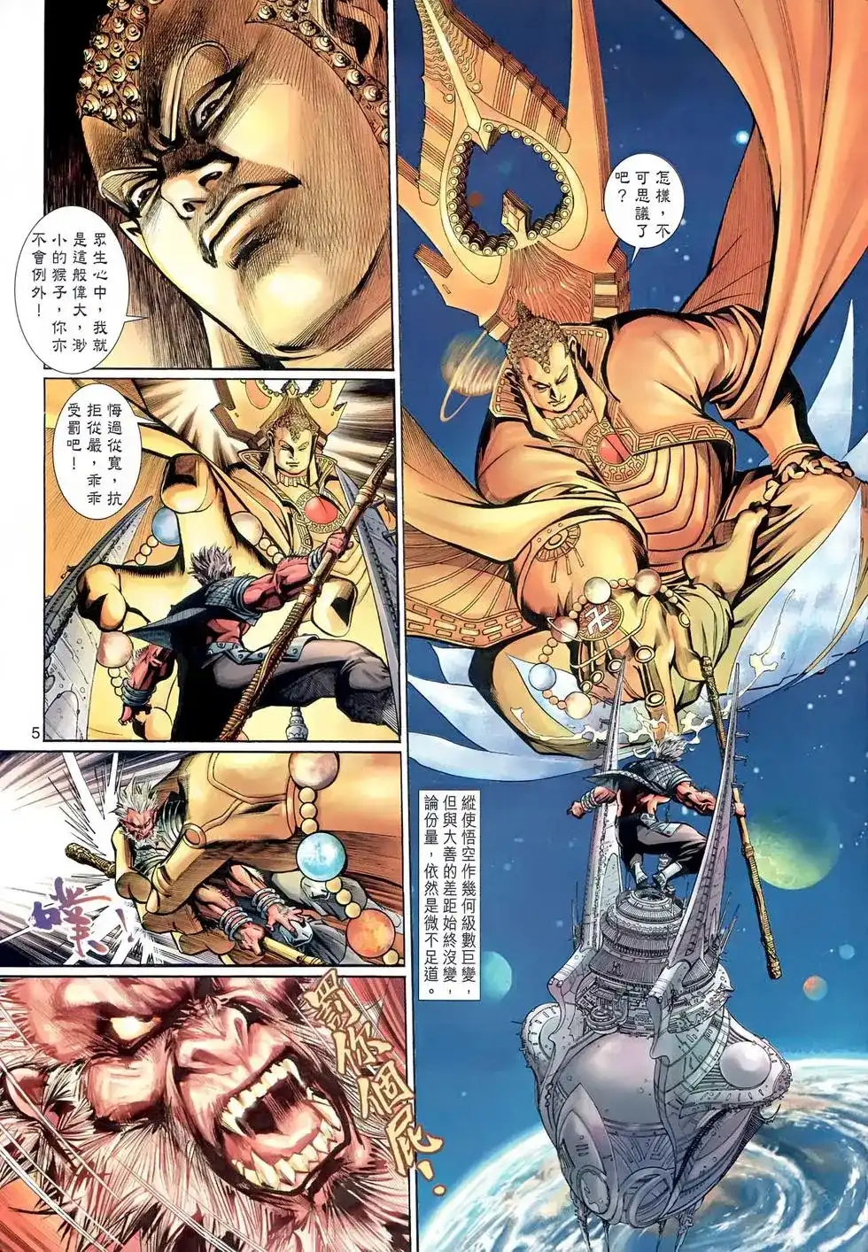 第5页
