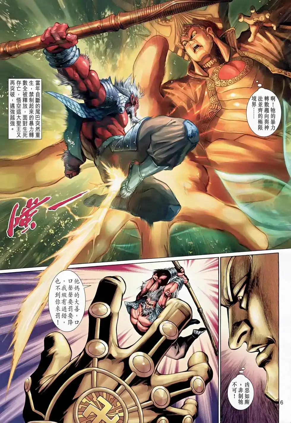 第6页