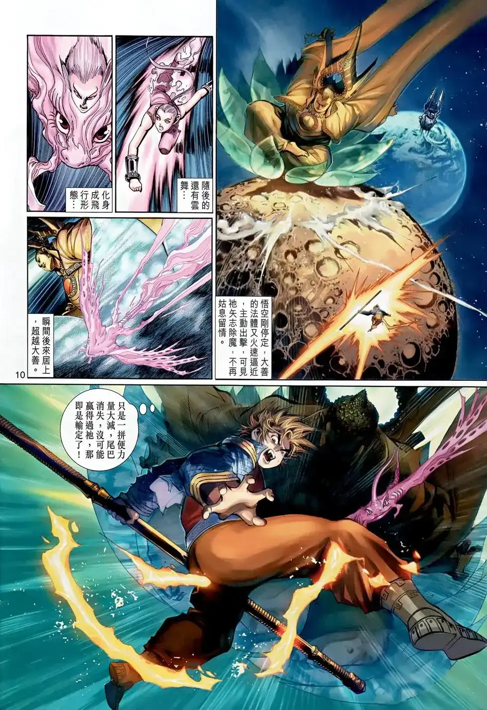 第9页