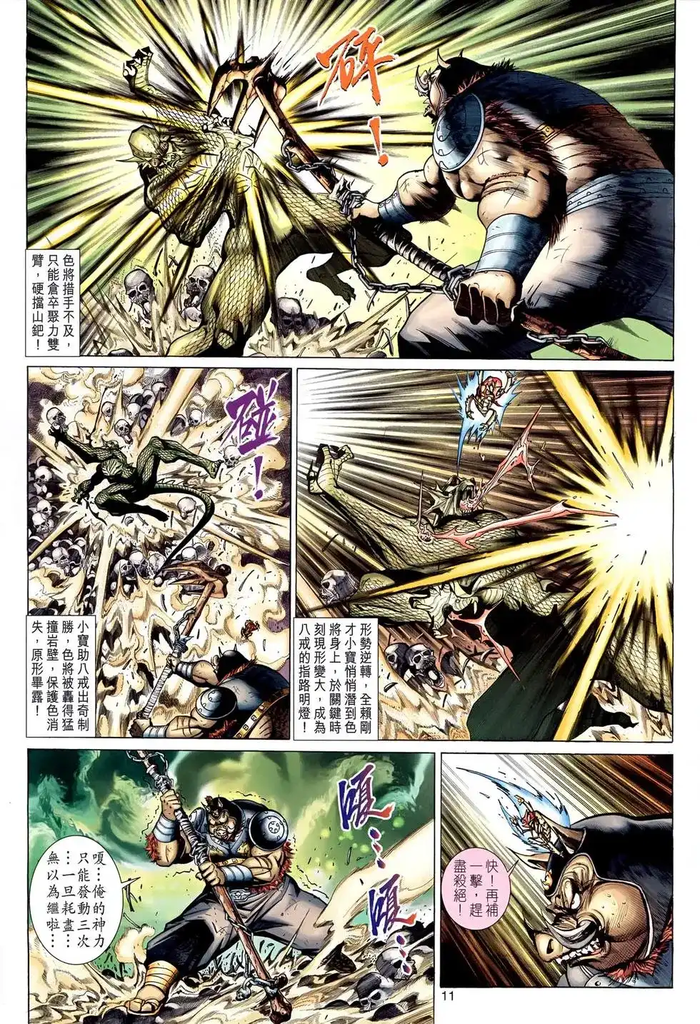 第11页