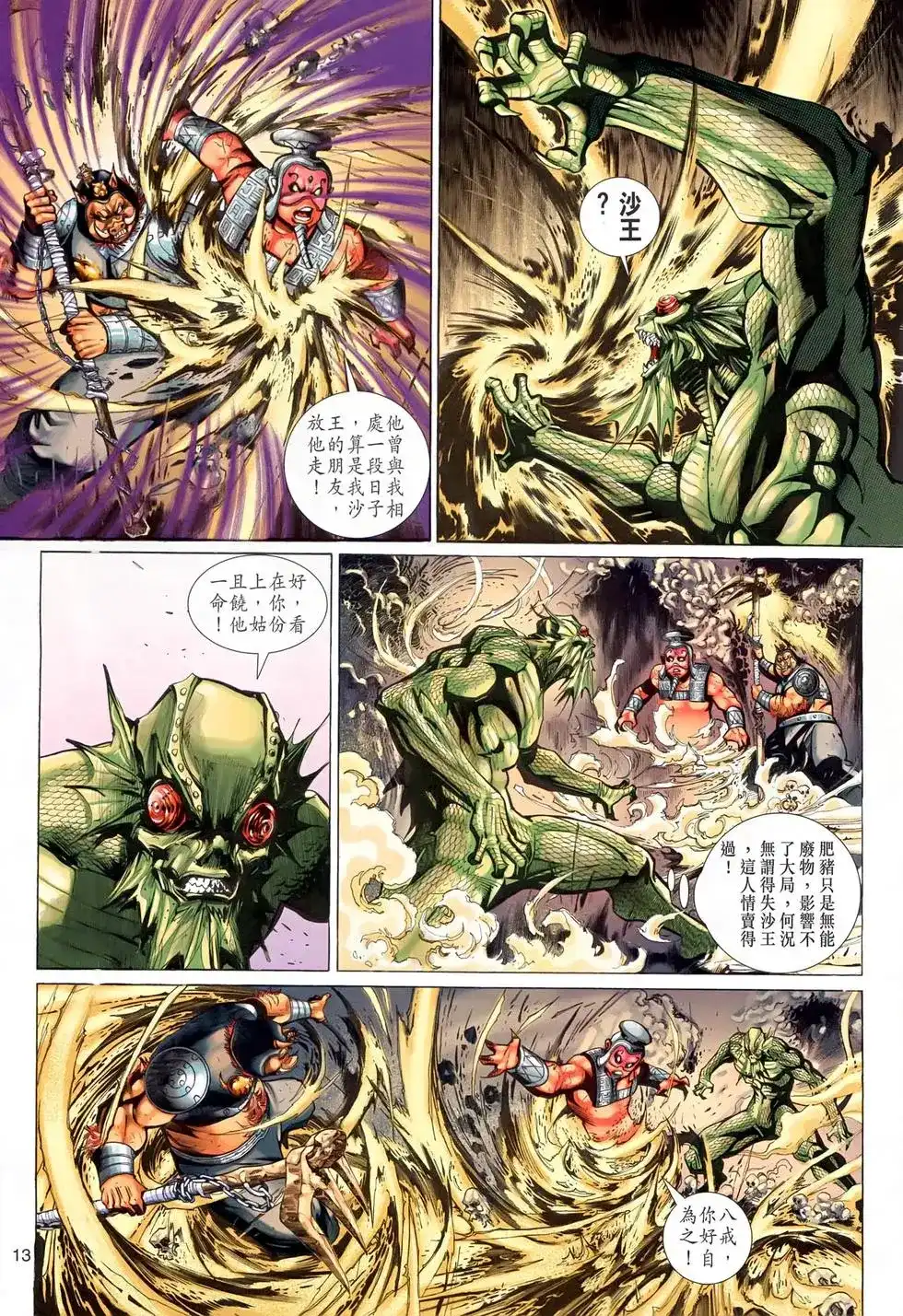 第13页
