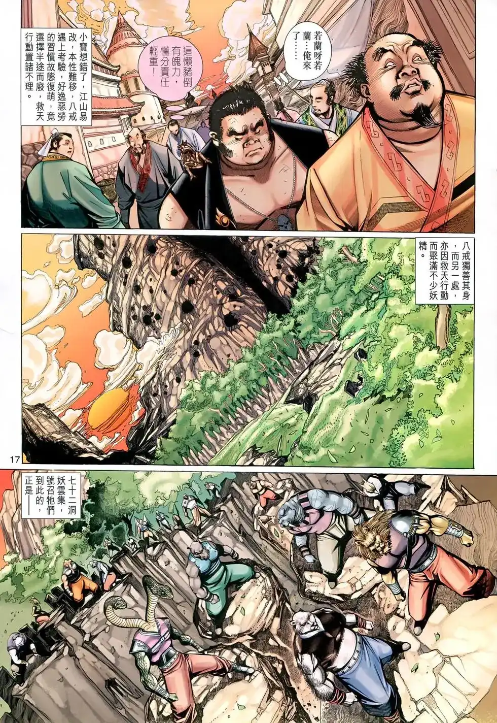 第16页