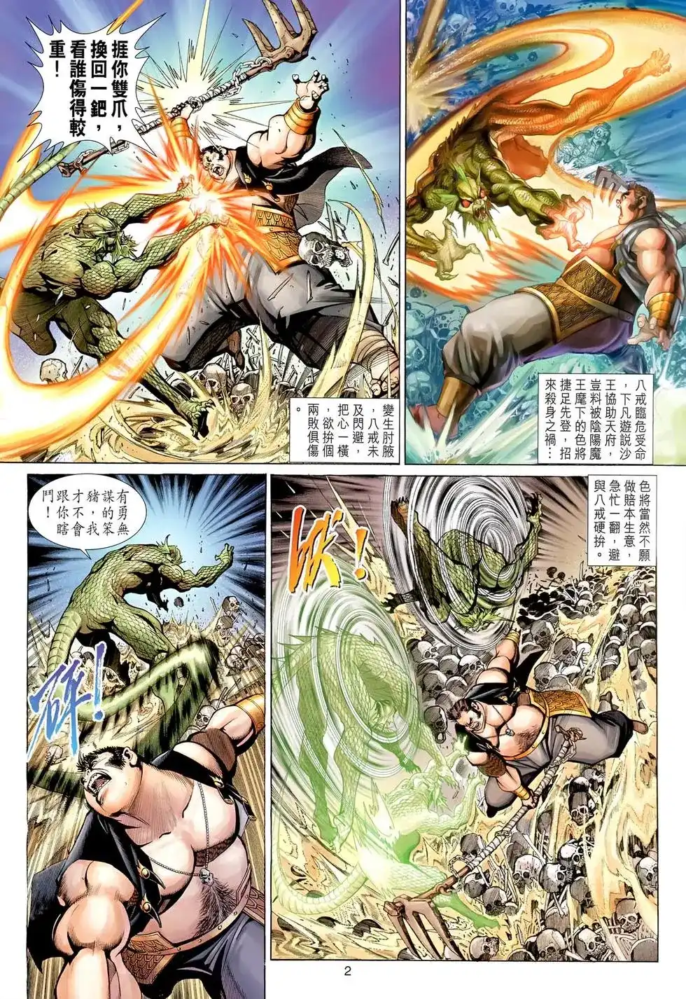 第2页