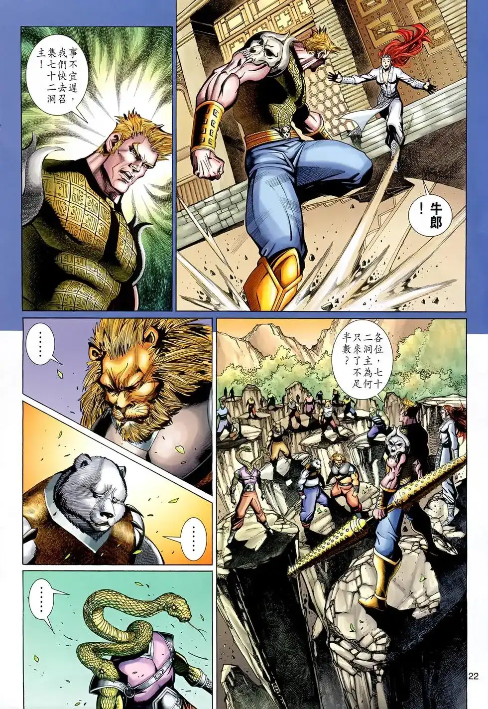 第21页