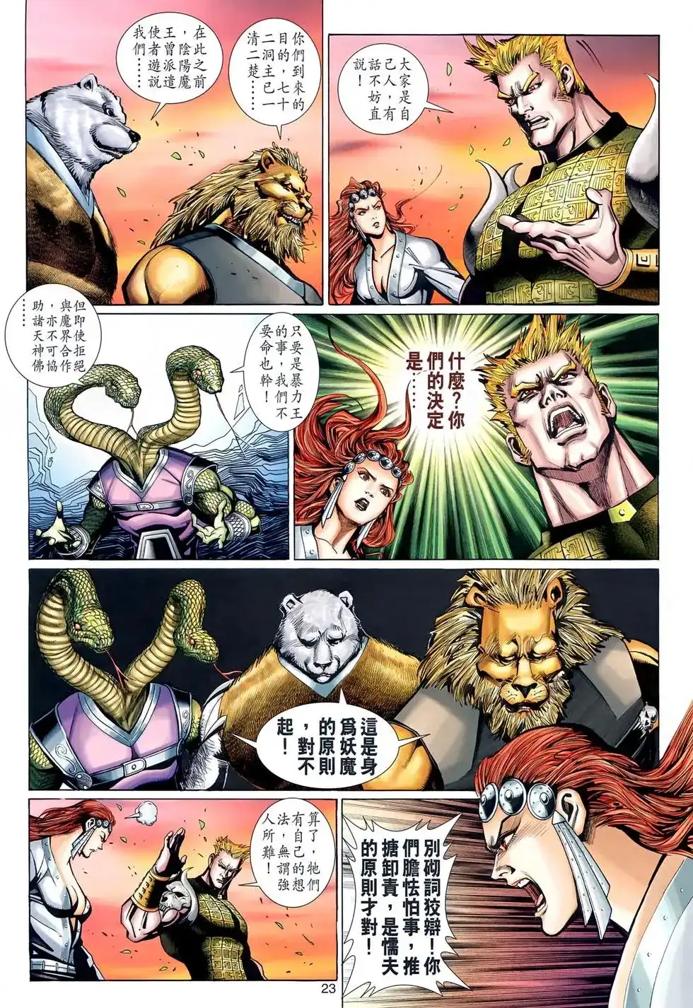 第22页