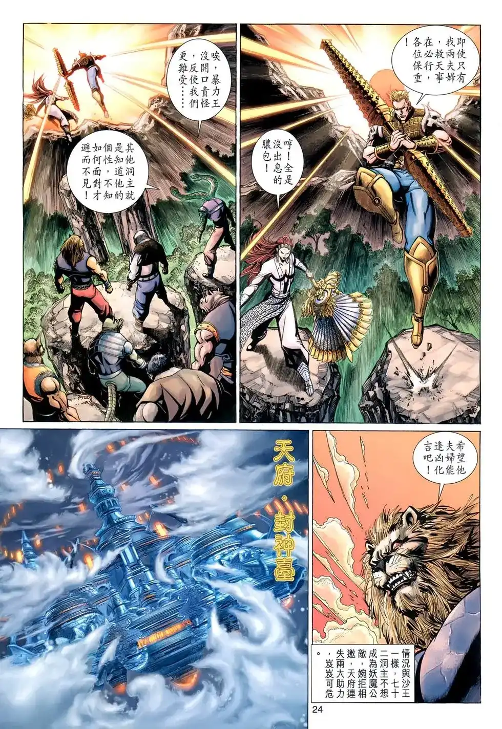 第23页