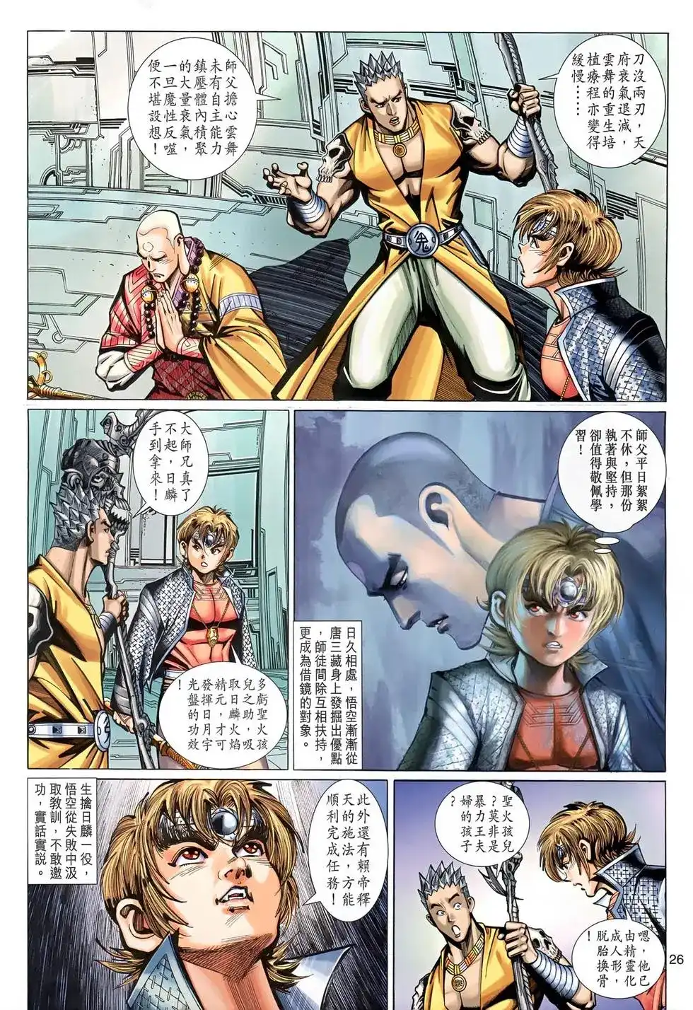 第25页