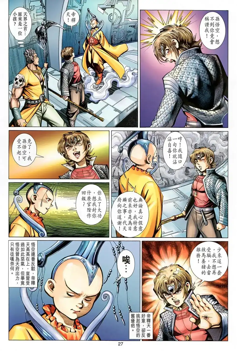 第26页