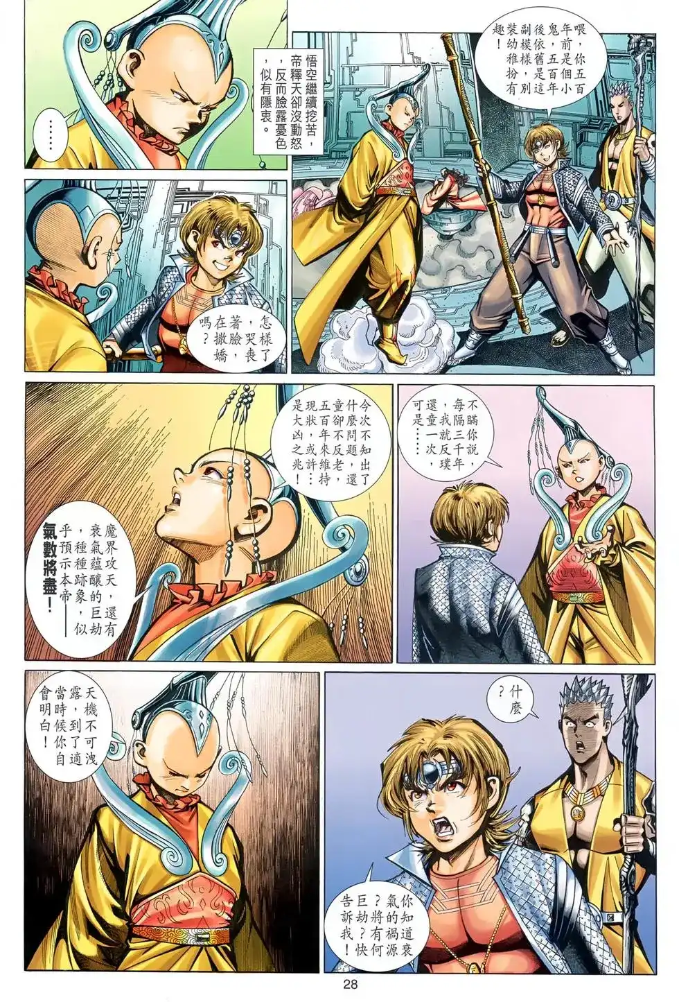 第27页