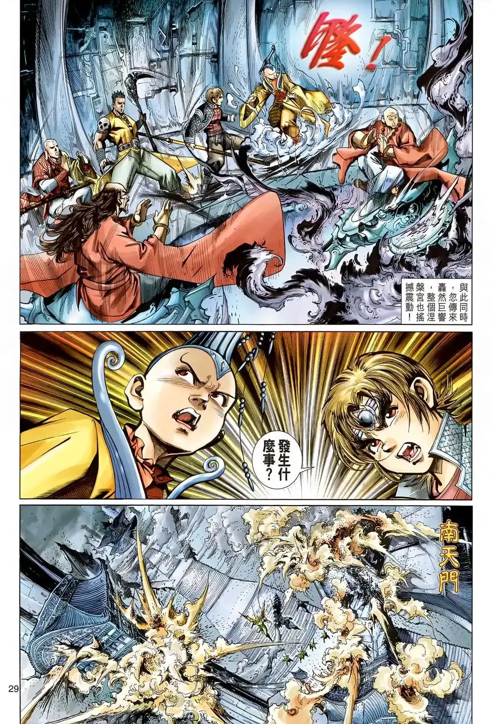 第28页