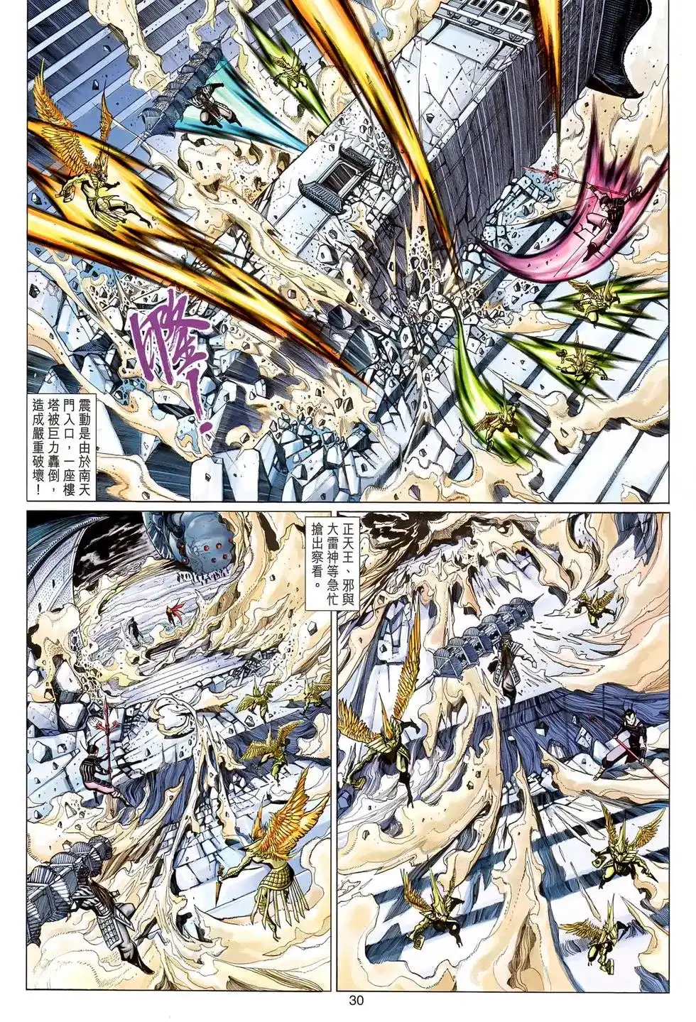 第29页
