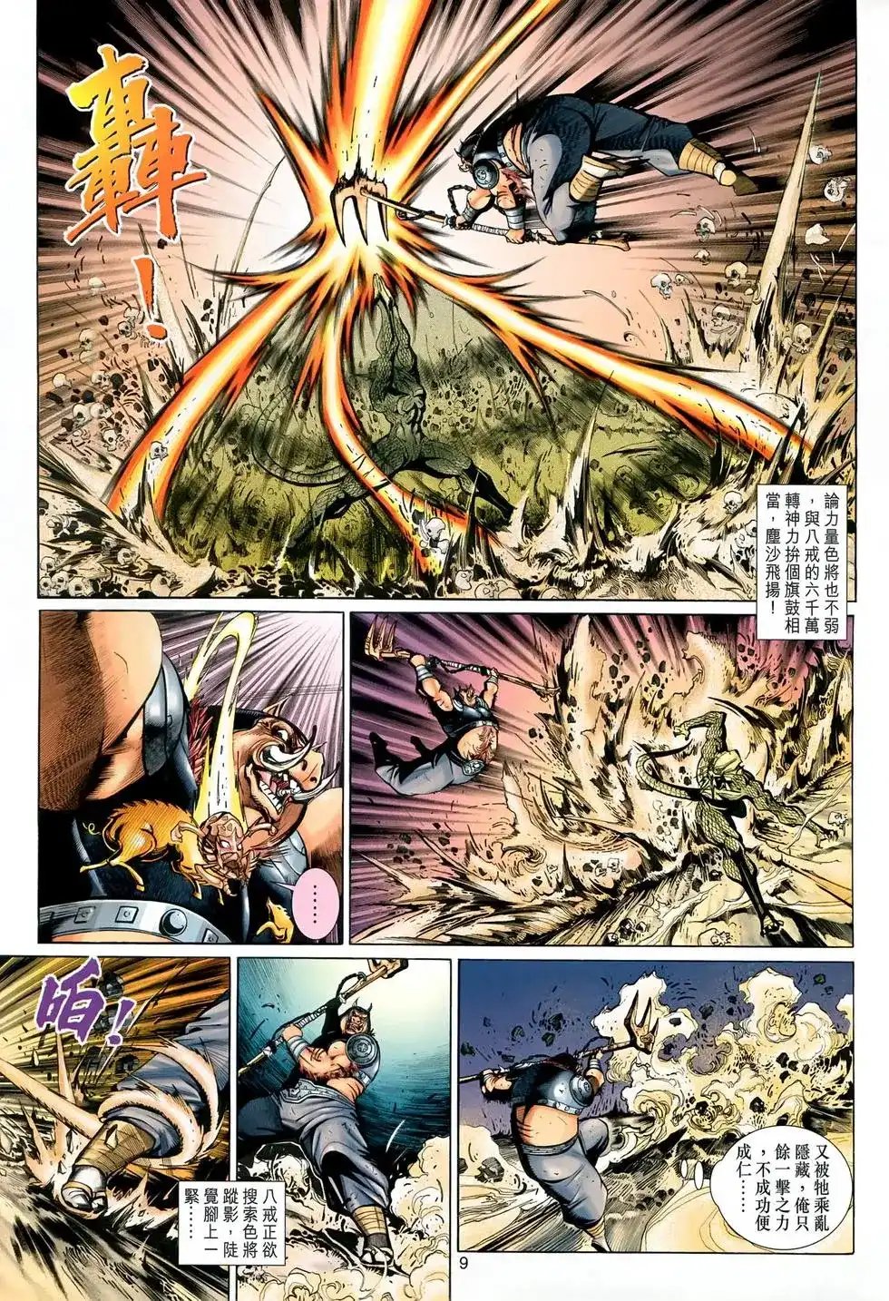 第9页