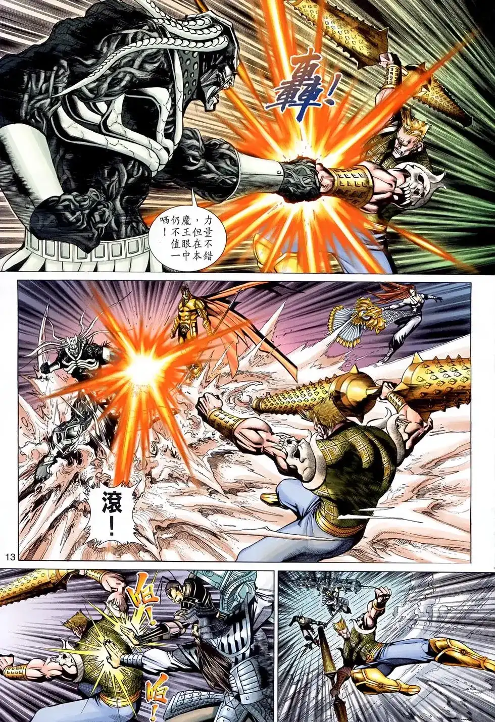 第13页