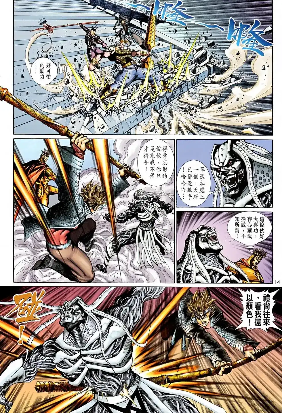 第14页
