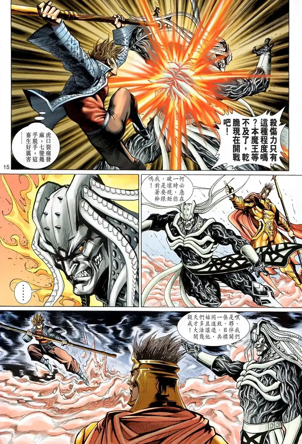 第15页