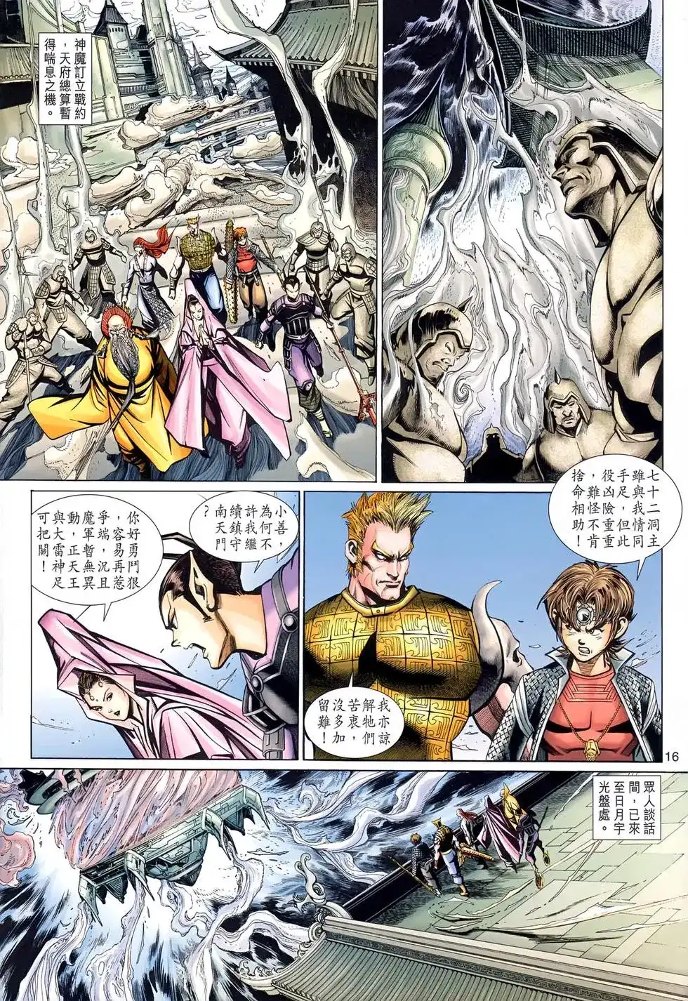 第16页