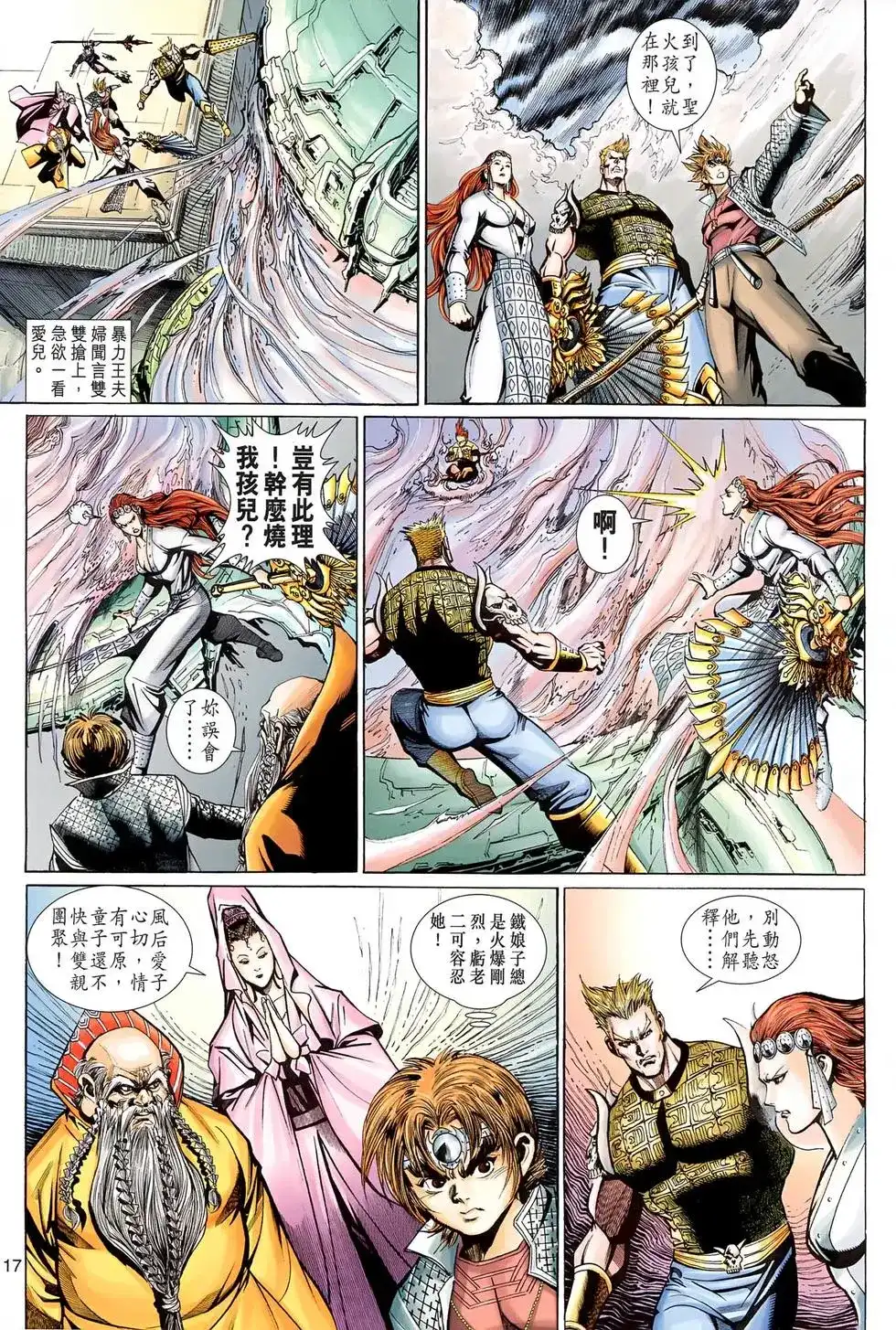 第17页