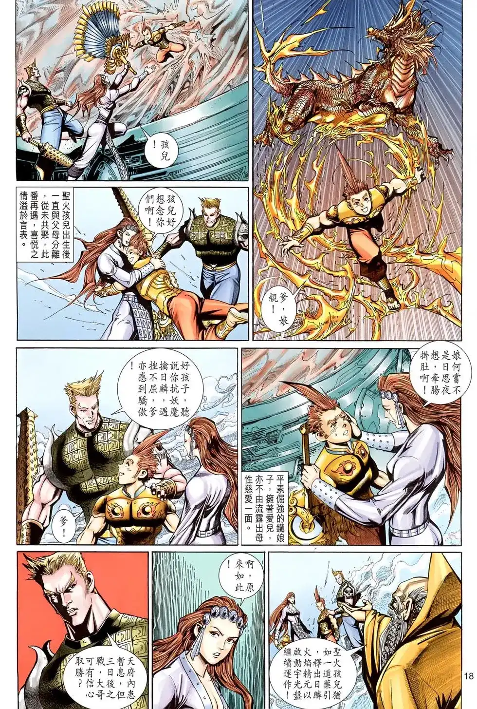 第18页
