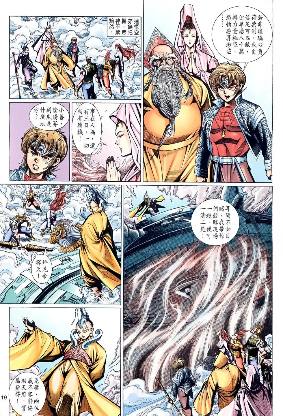 第19页