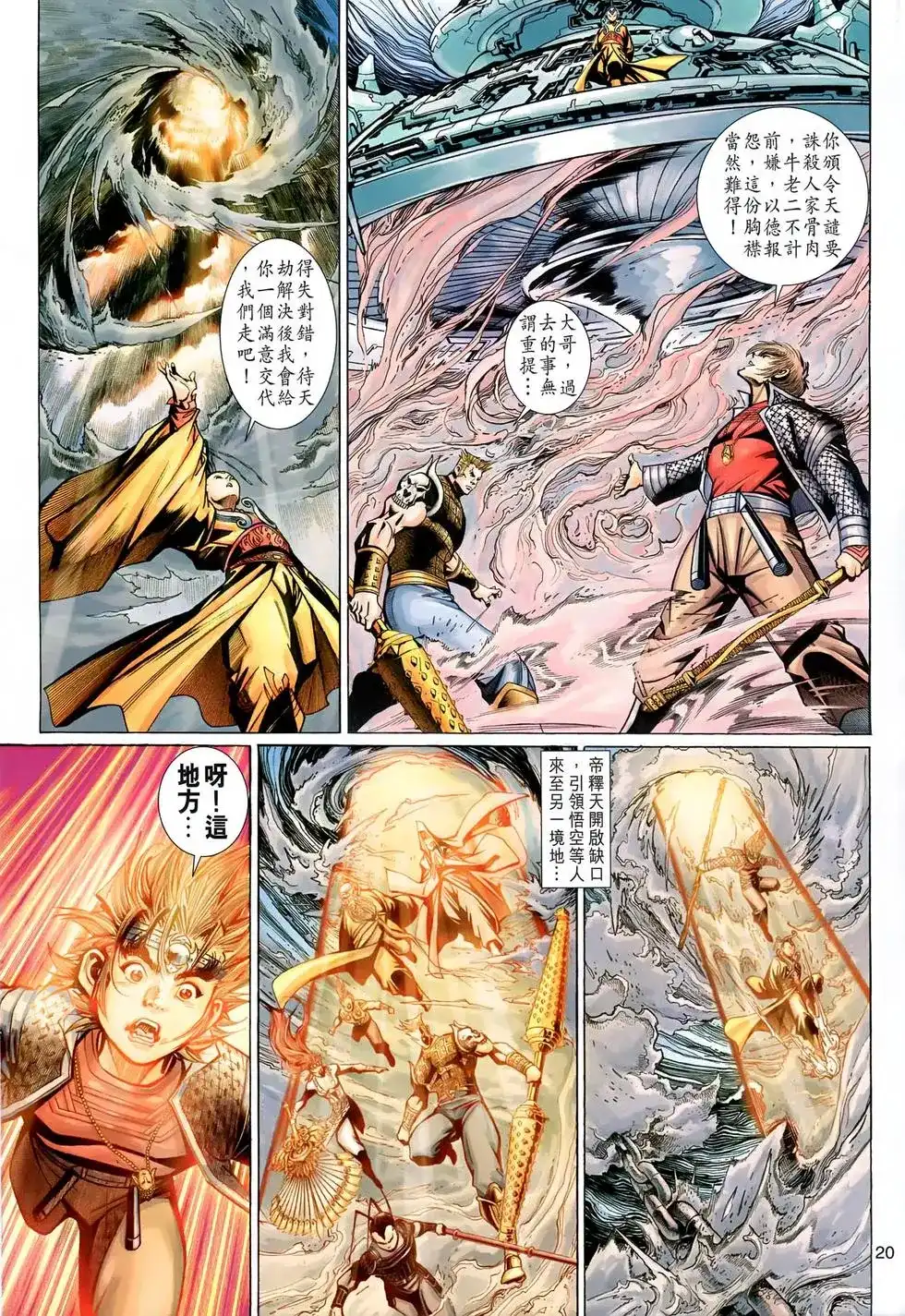 第20页