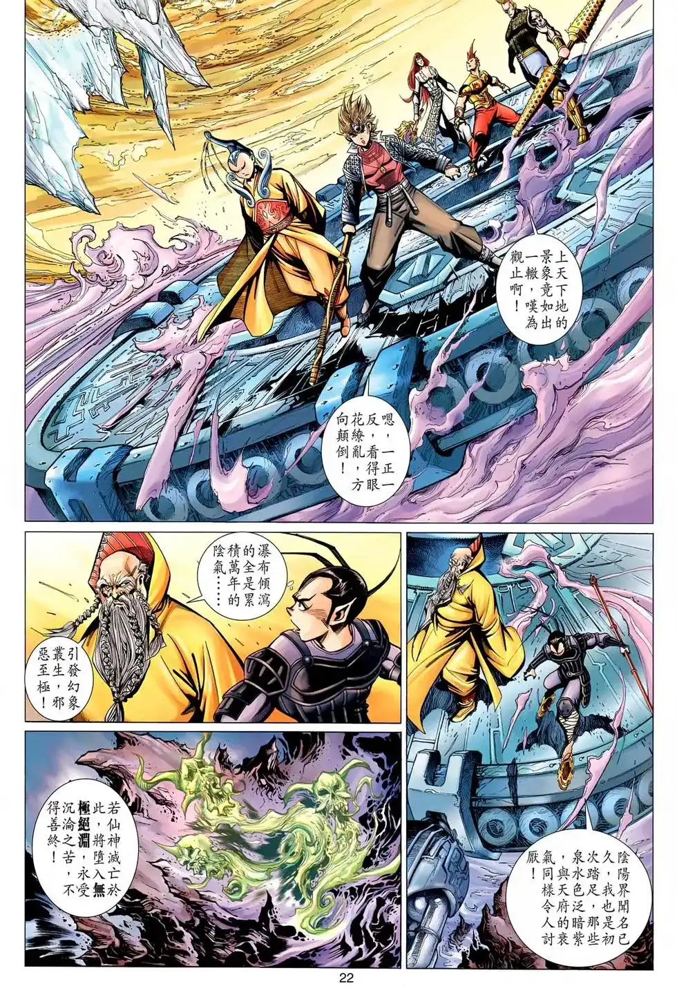 第22页