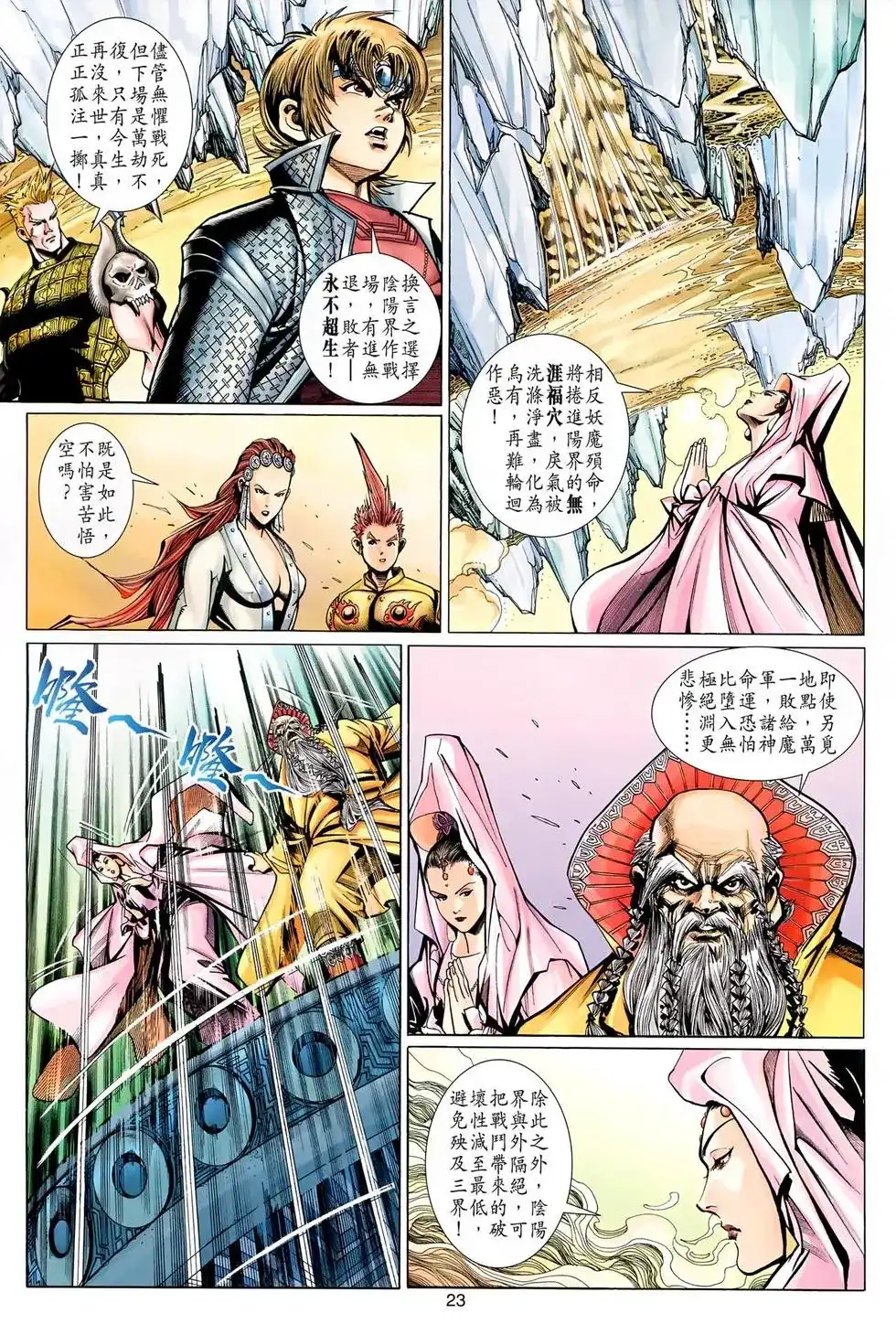 第23页