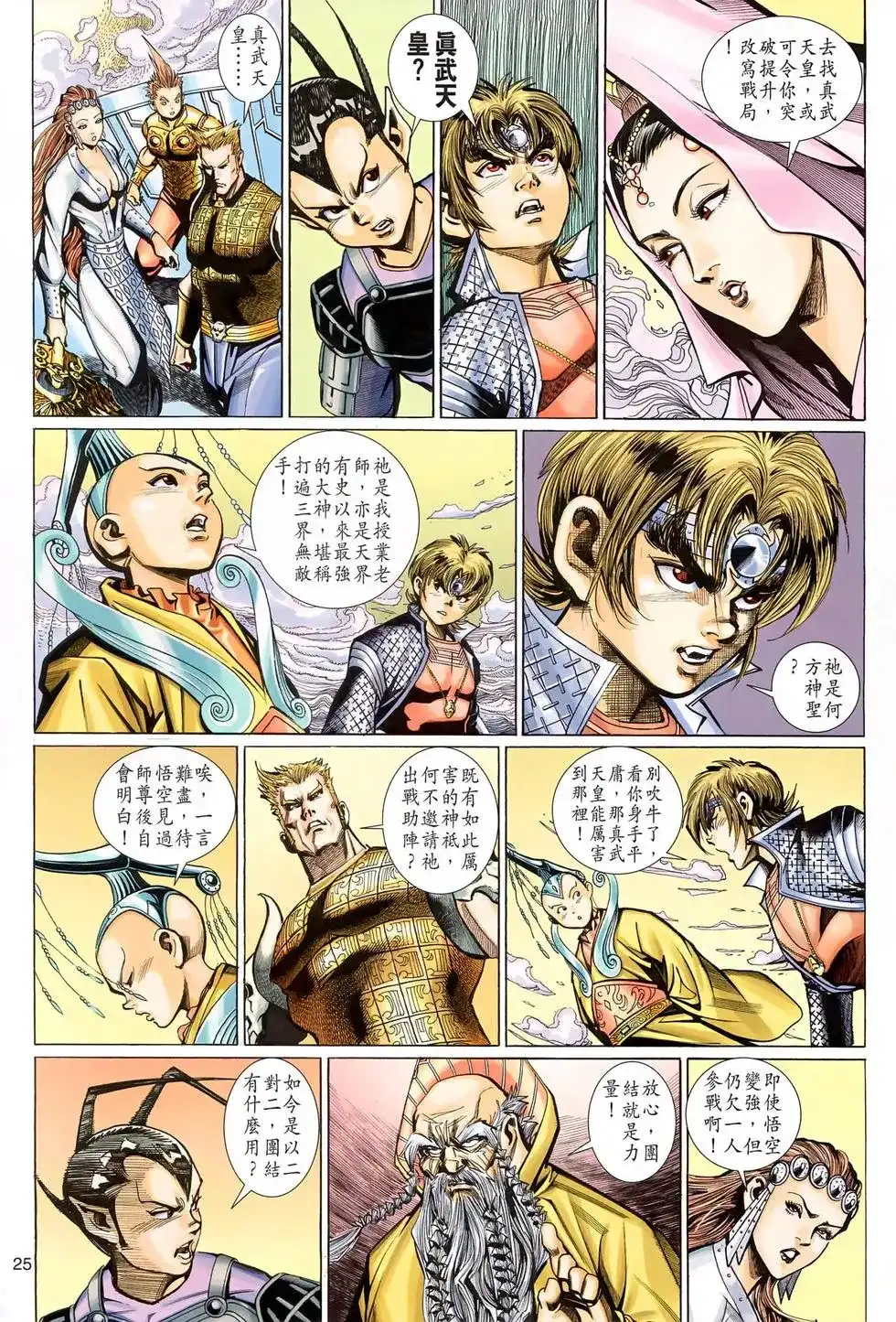 第25页