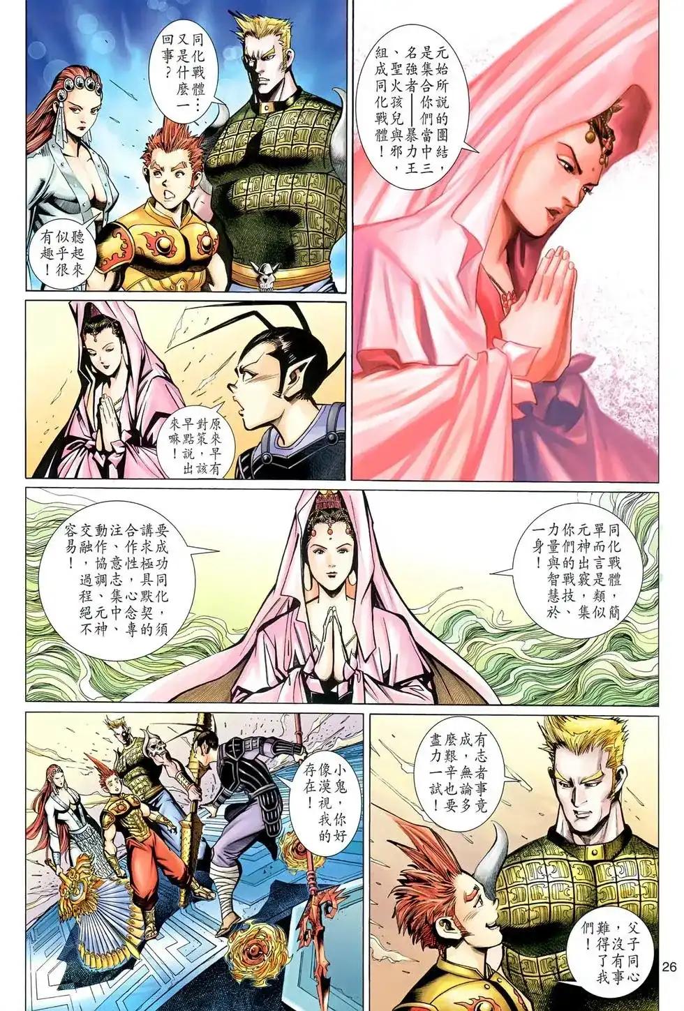 第26页