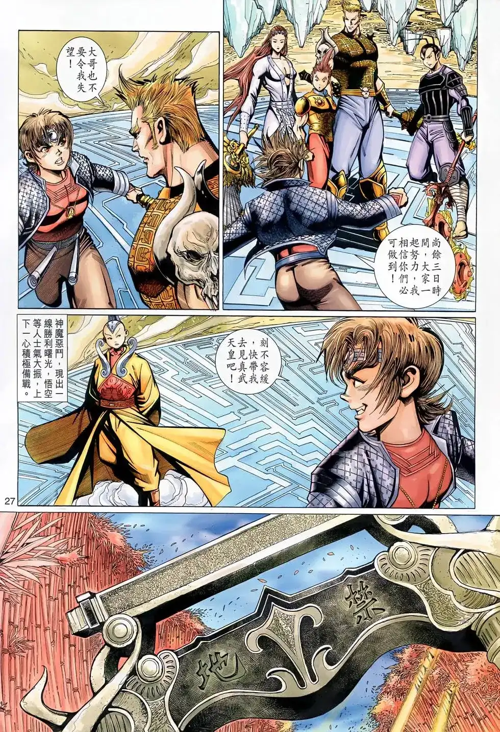 第27页