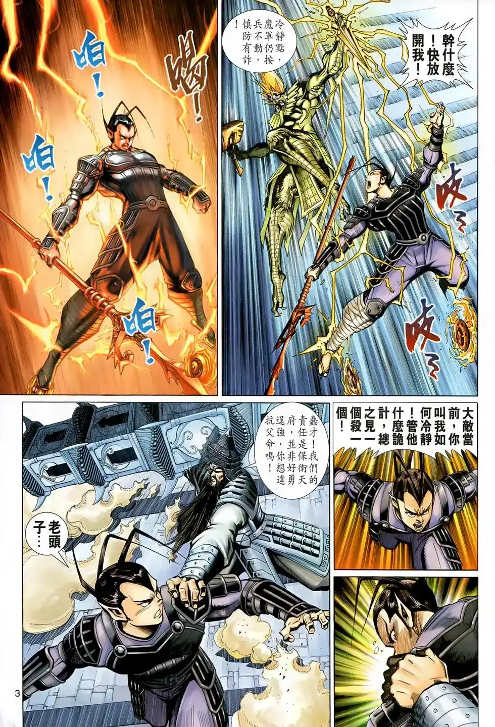 第3页