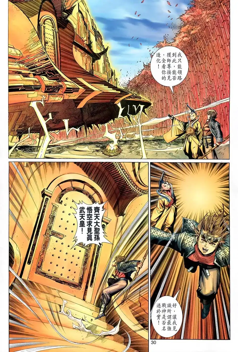 第30页