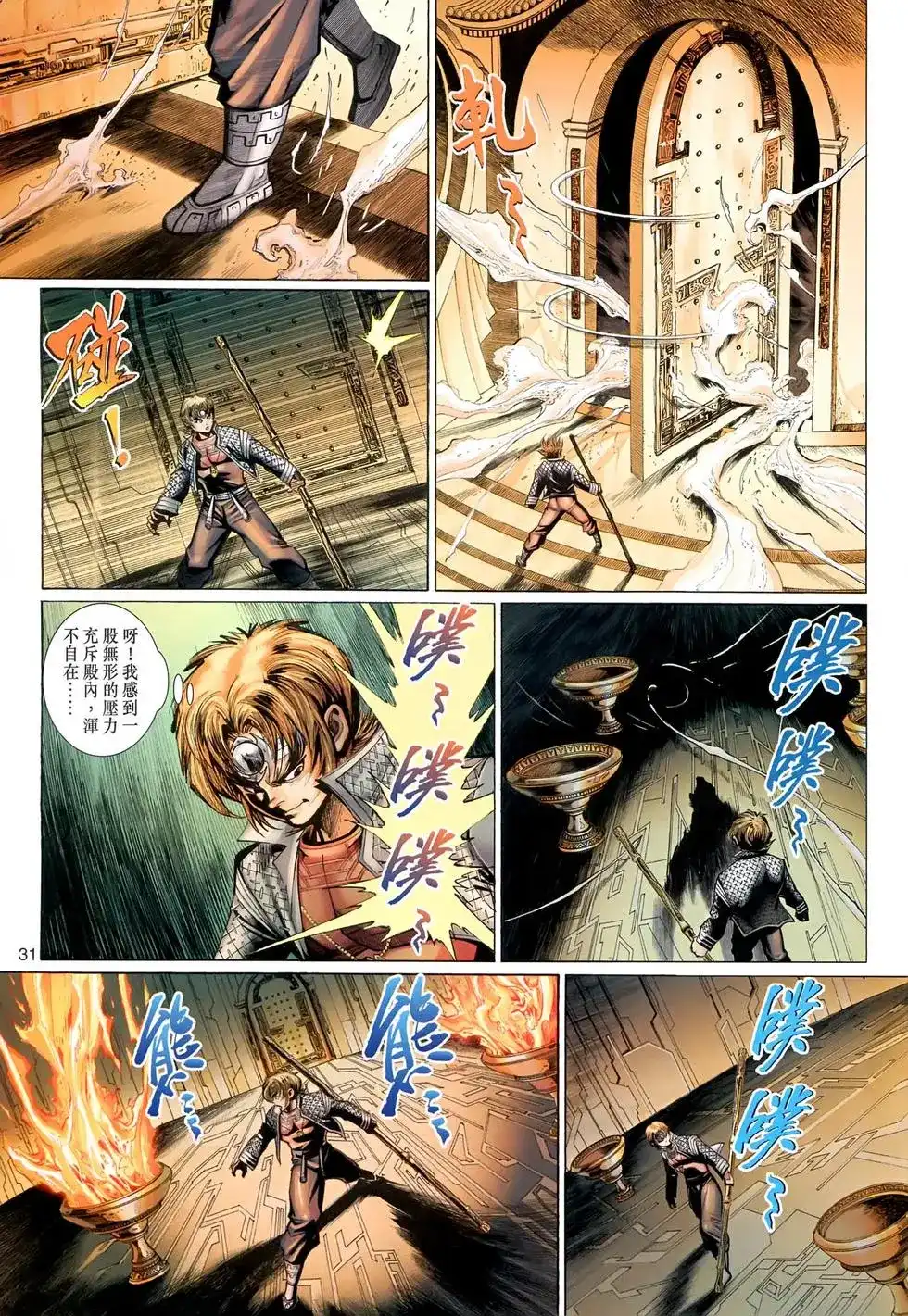 第31页