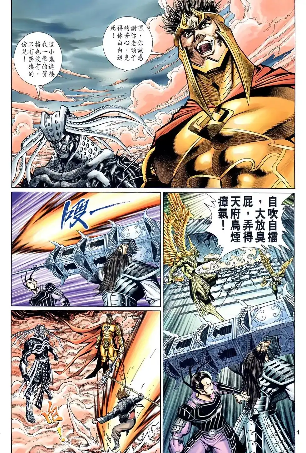 第4页