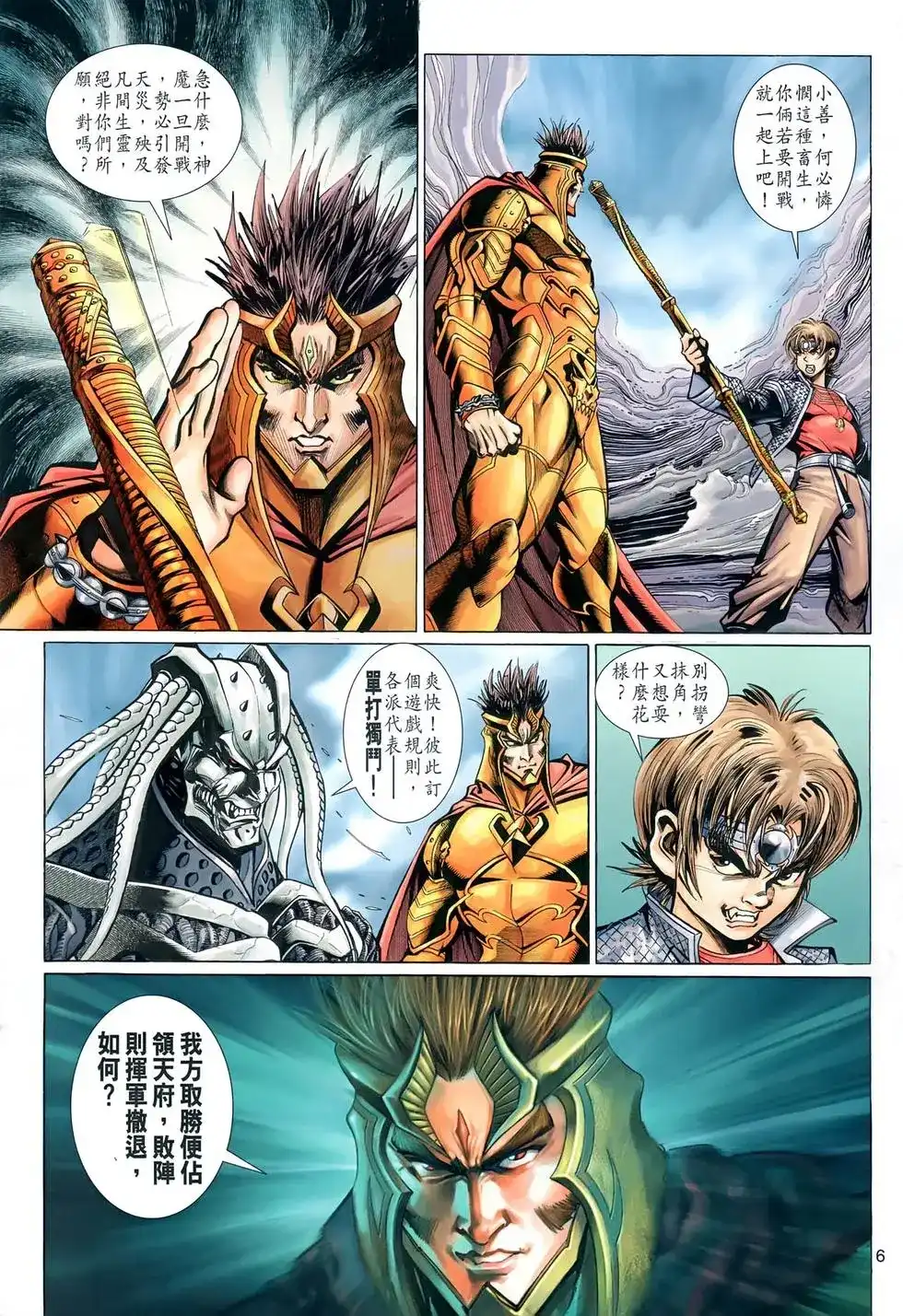 第6页