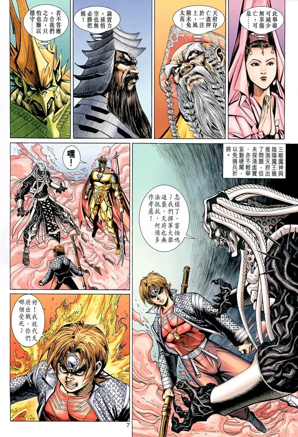 第7页