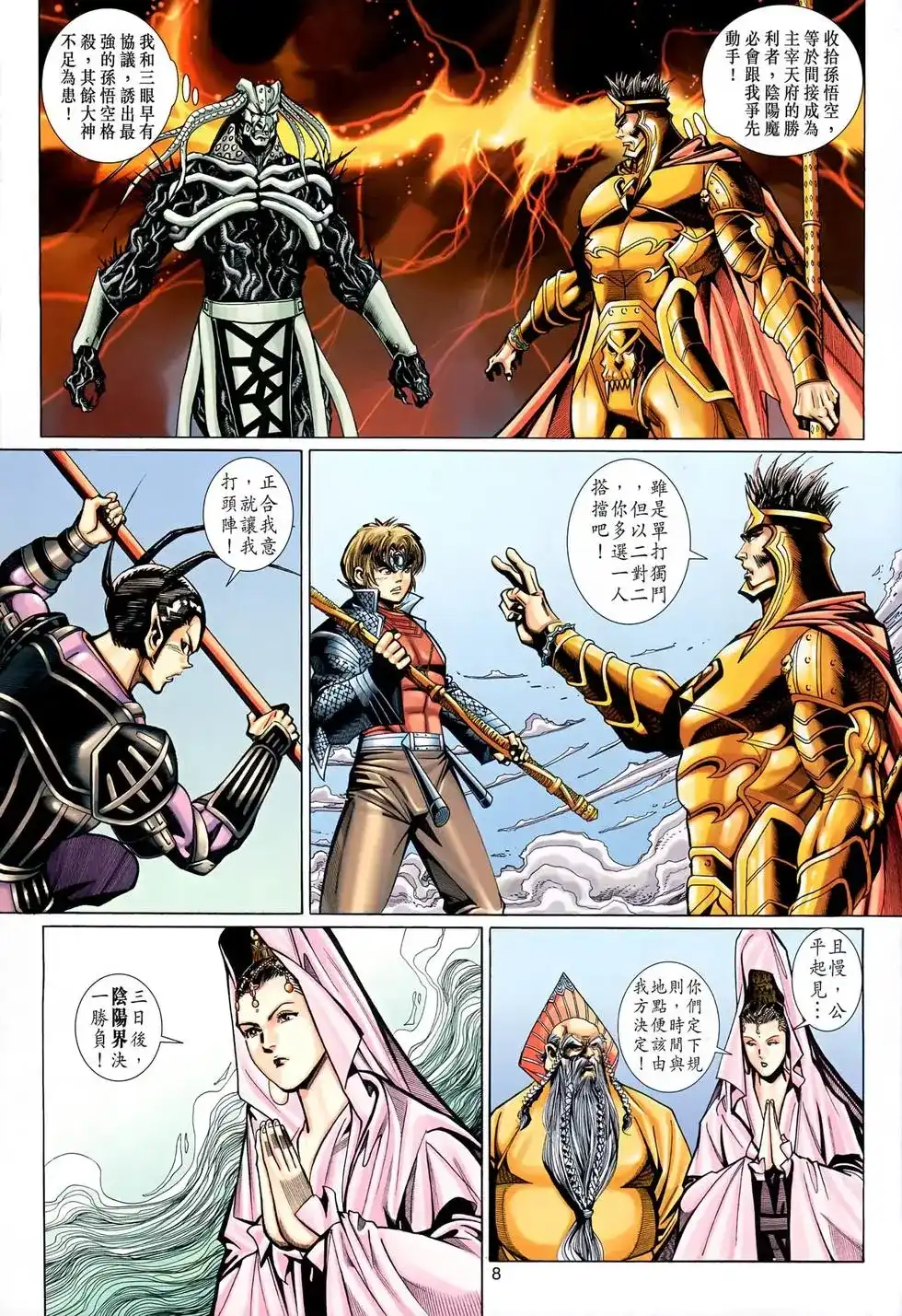 第8页