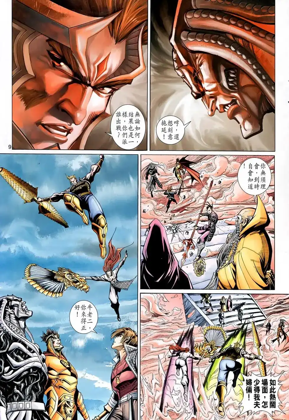第9页